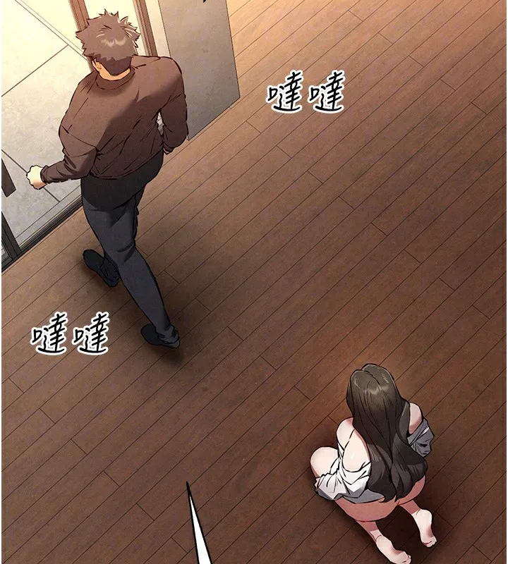 初次深交，請多指教第86話-妳是不是想吃很久了?