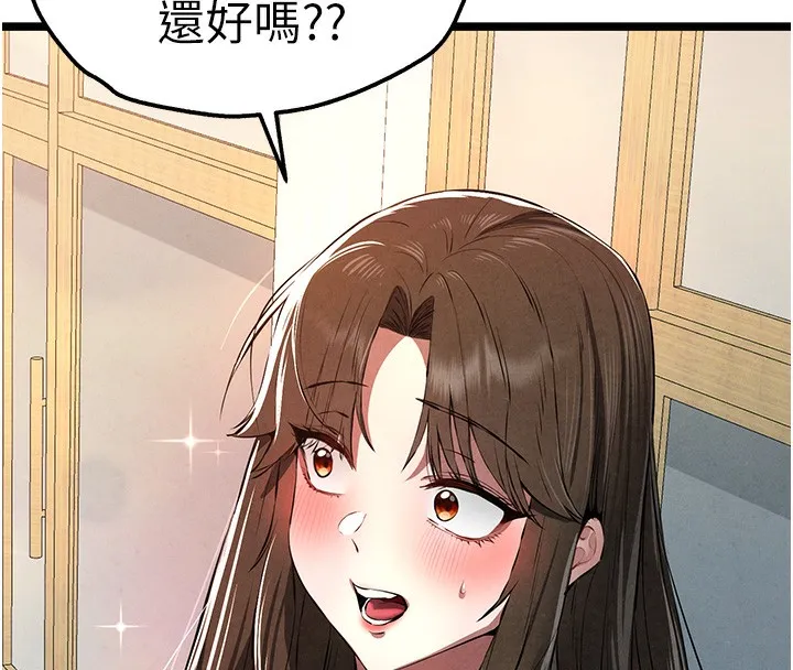 初次深交，请多指教-第86話-妳是不是想吃很久了? - 图片 107