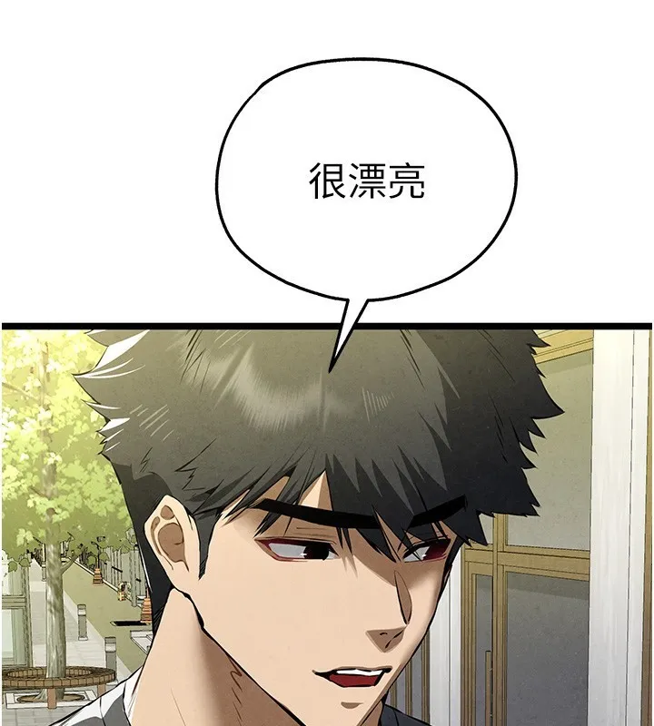 初次深交，請多指教第86話-妳是不是想吃很久了?