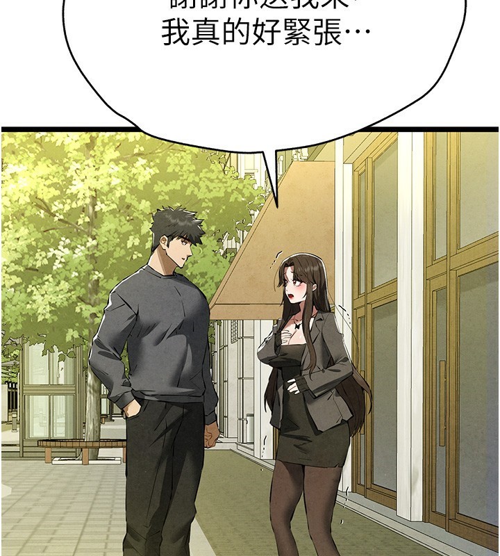 初次深交,请多指教第86話-妳是不是想吃很久了?