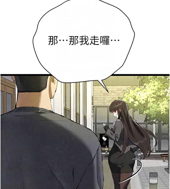 初次深交，請多指教第86話-妳是不是想吃很久了?