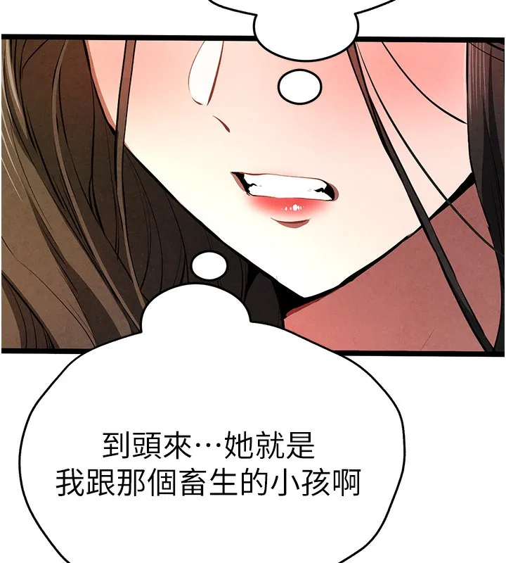 初次深交，请多指教-第86話-妳是不是想吃很久了? - 图片 140
