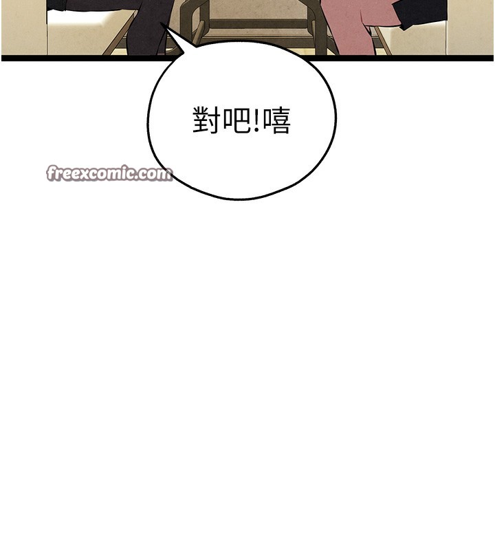 初次深交,请多指教第86話-妳是不是想吃很久了?