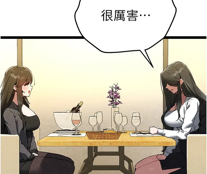 初次深交，请多指教-第86話-妳是不是想吃很久了? - 图片 134