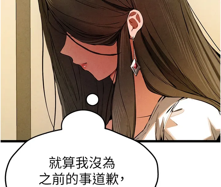 初次深交，请多指教-第86話-妳是不是想吃很久了? - 图片 142
