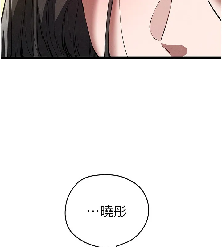 初次深交，请多指教-第86話-妳是不是想吃很久了? - 图片 147