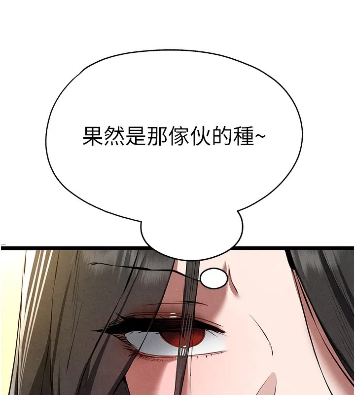 初次深交，请多指教-第86話-妳是不是想吃很久了? - 图片 146