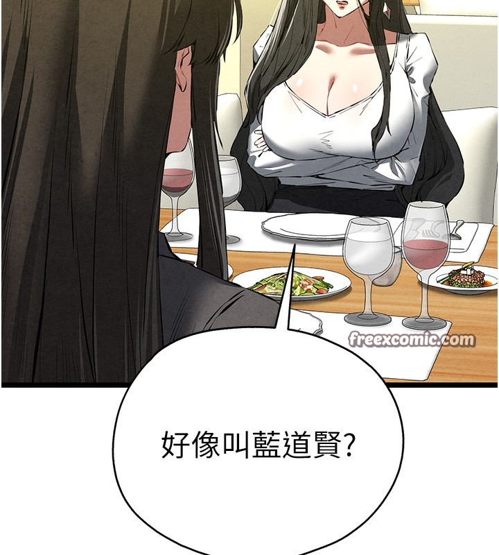 初次深交,请多指教第86話-妳是不是想吃很久了?