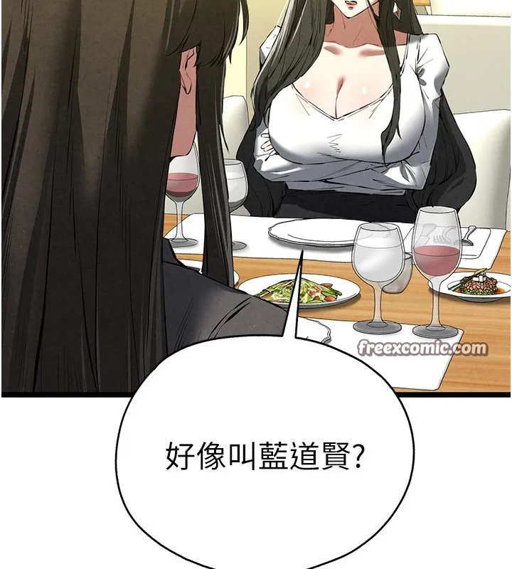 初次深交，請多指教第86話-妳是不是想吃很久了?