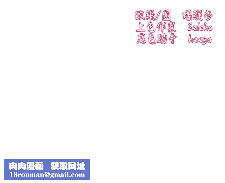 初次深交，请多指教第86話-妳是不是想吃很久了?