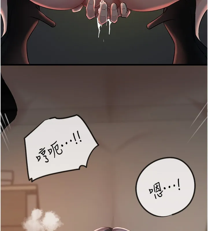 岳母為何那樣第40話-討厭，這樣會被看光光&hearts;
