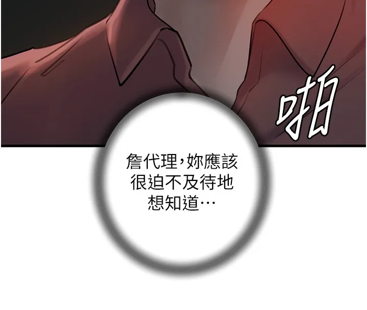 岳母为何那样-第40話-討厭，這樣會被看光光♥ - 图片 15