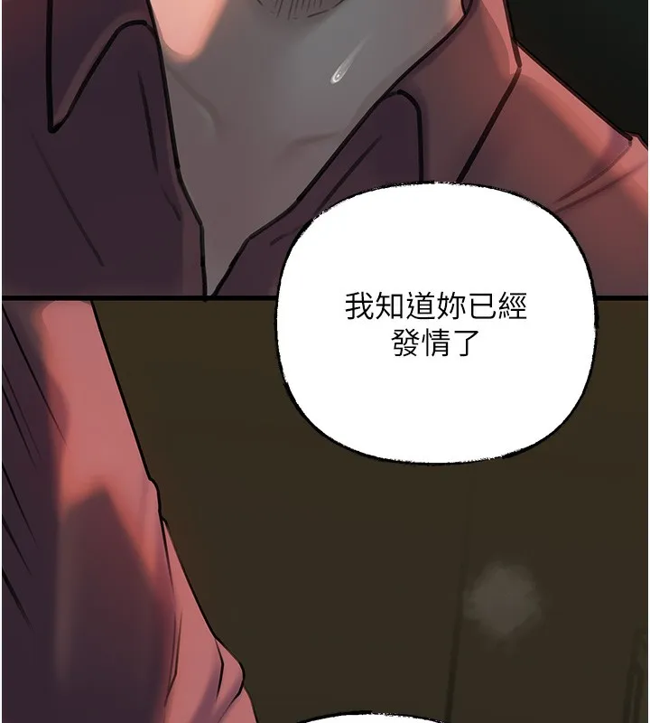 岳母为何那样-第40話-討厭，這樣會被看光光♥ - 图片 49