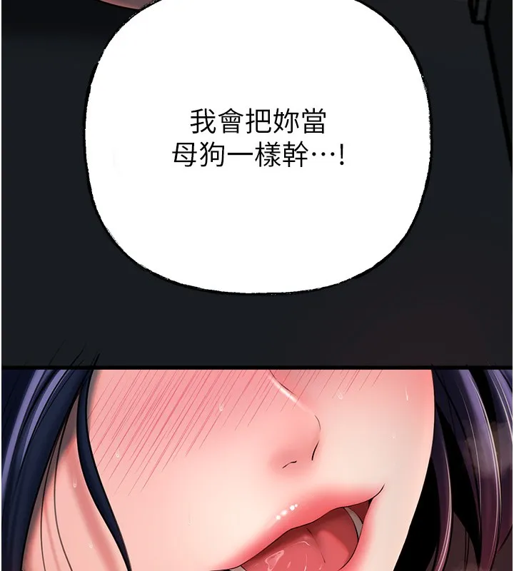岳母为何那样-第40話-討厭，這樣會被看光光♥ - 图片 53