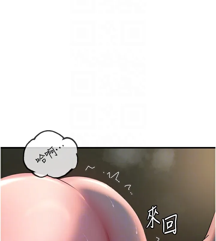 岳母为何那样-第40話-討厭，這樣會被看光光♥ - 图片 58