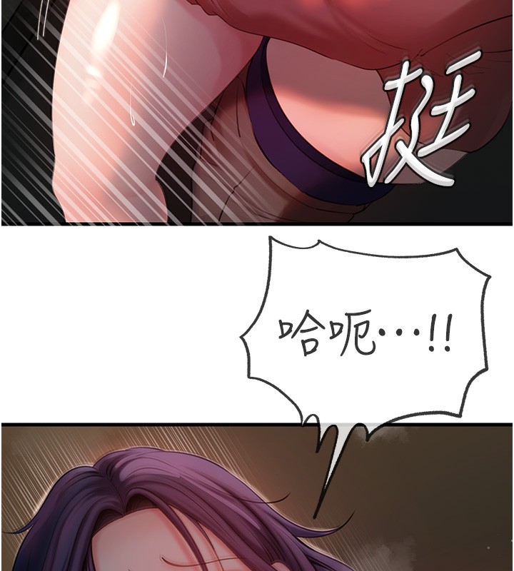 岳母為何那樣第40話-討厭，這樣會被看光光♥