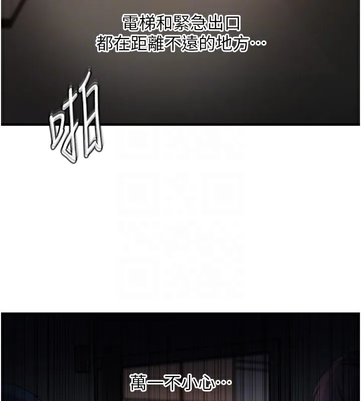 岳母为何那样-第40話-討厭，這樣會被看光光♥ - 图片 95