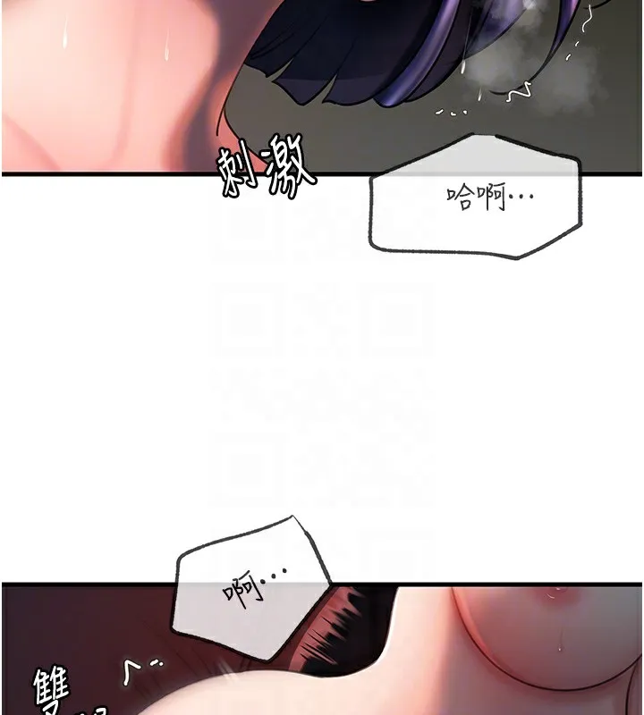 岳母为何那样-第40話-討厭，這樣會被看光光♥ - 图片 99