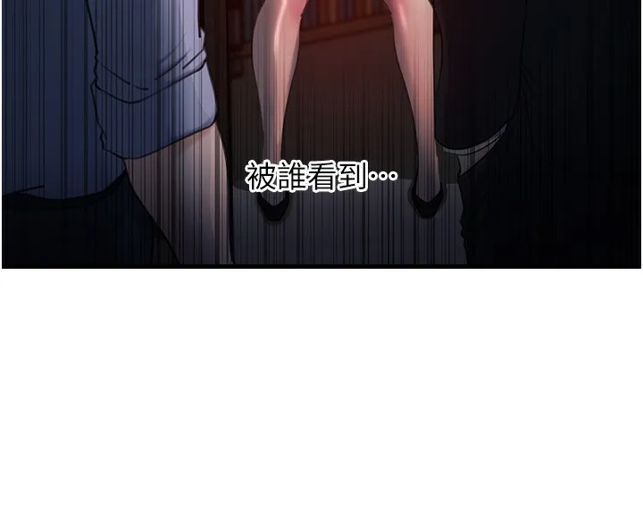 岳母為何那樣第40話-討厭，這樣會被看光光&hearts;