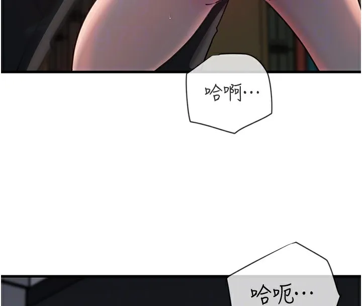 岳母为何那样-第40話-討厭，這樣會被看光光♥ - 图片 101