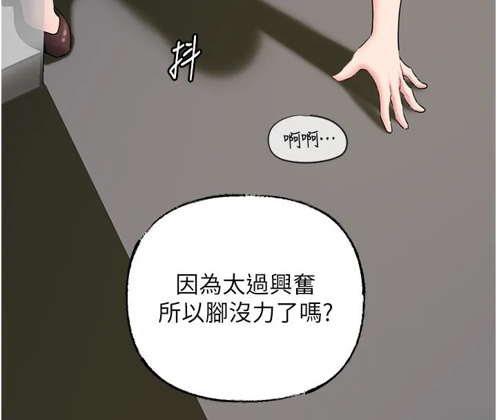 岳母為何那樣第40話-討厭，這樣會被看光光&hearts;