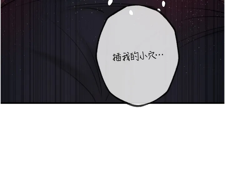 岳母为何那样-第40話-討厭，這樣會被看光光♥ - 图片 121