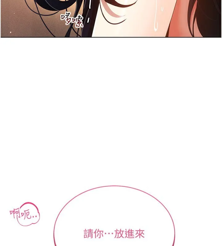 穿入VR成为性域猎人-第54話-性慾:無法測量 - 图片 5