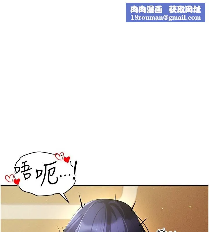 穿入VR成為性域獵人第54話-性慾:無法測量
