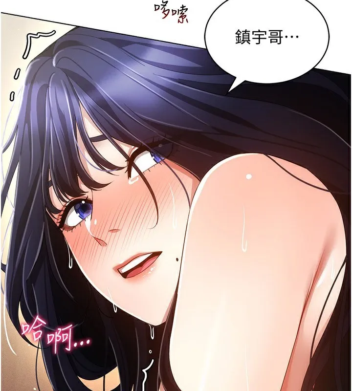 穿入VR成为性域猎人-第54話-性慾:無法測量 - 图片 4