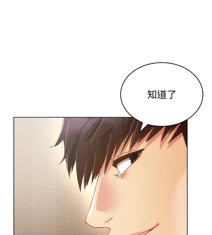 穿入VR成为性域猎人-第54話-性慾:無法測量 - 图片 9