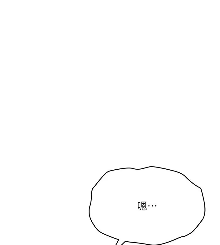 穿入VR成为性域猎人-第54話-性慾:無法測量 - 图片 20