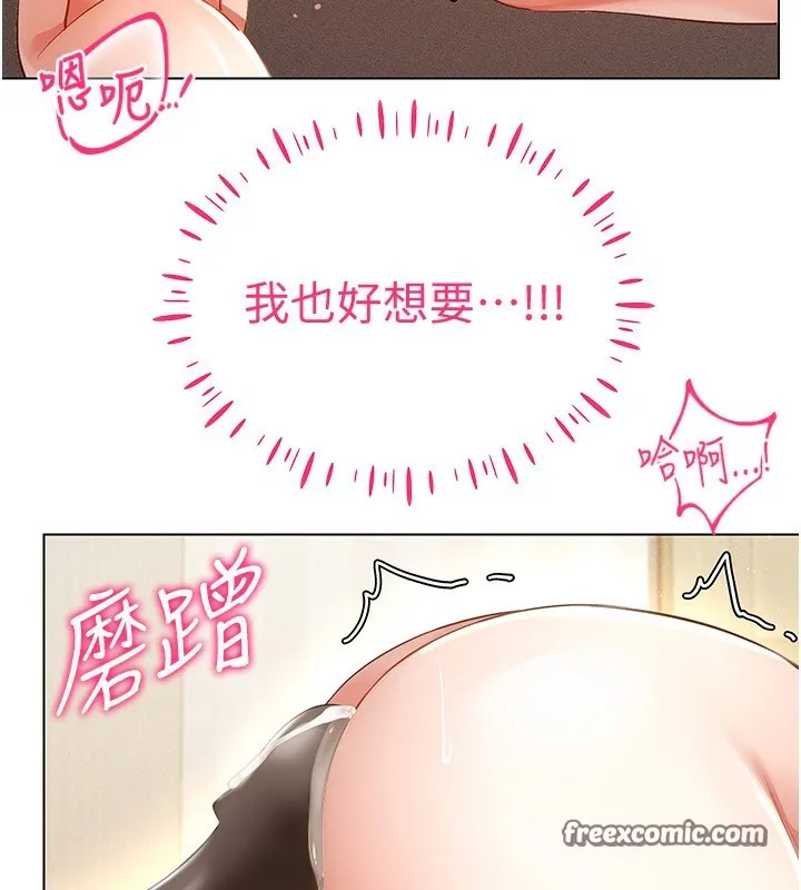 穿入VR成为性域猎人-第54話-性慾:無法測量 - 图片 16