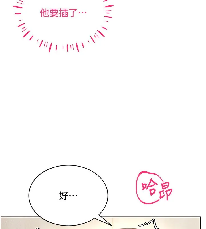 穿入VR成为性域猎人-第54話-性慾:無法測量 - 图片 14