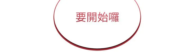 穿入VR成为性域猎人-第54話-性慾:無法測量 - 图片 18