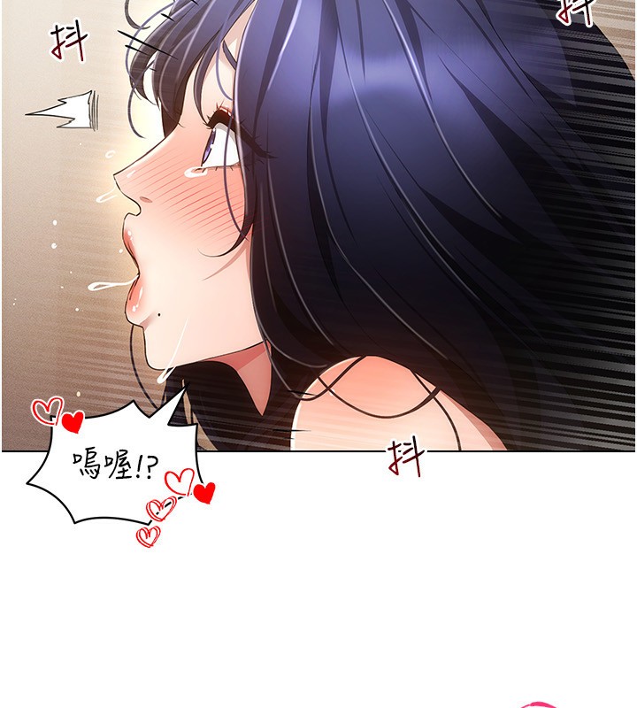 穿入VR成為性域獵人第54話-性慾:無法測量