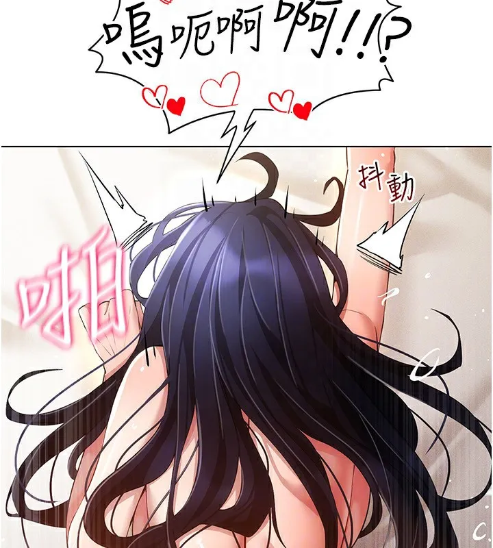 穿入VR成為性域獵人第54話-性慾:無法測量