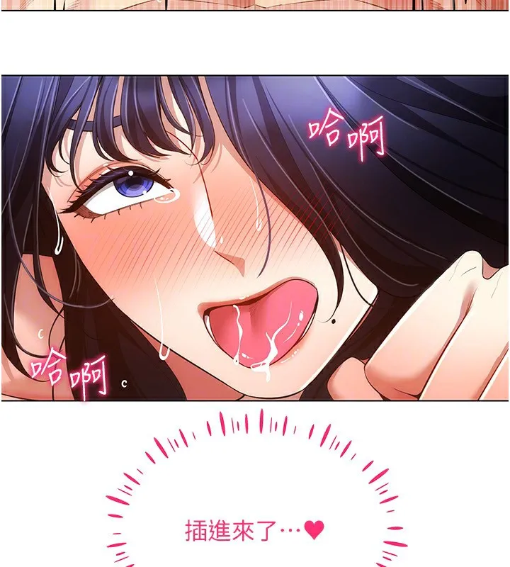 穿入VR成为性域猎人-第54話-性慾:無法測量 - 图片 30