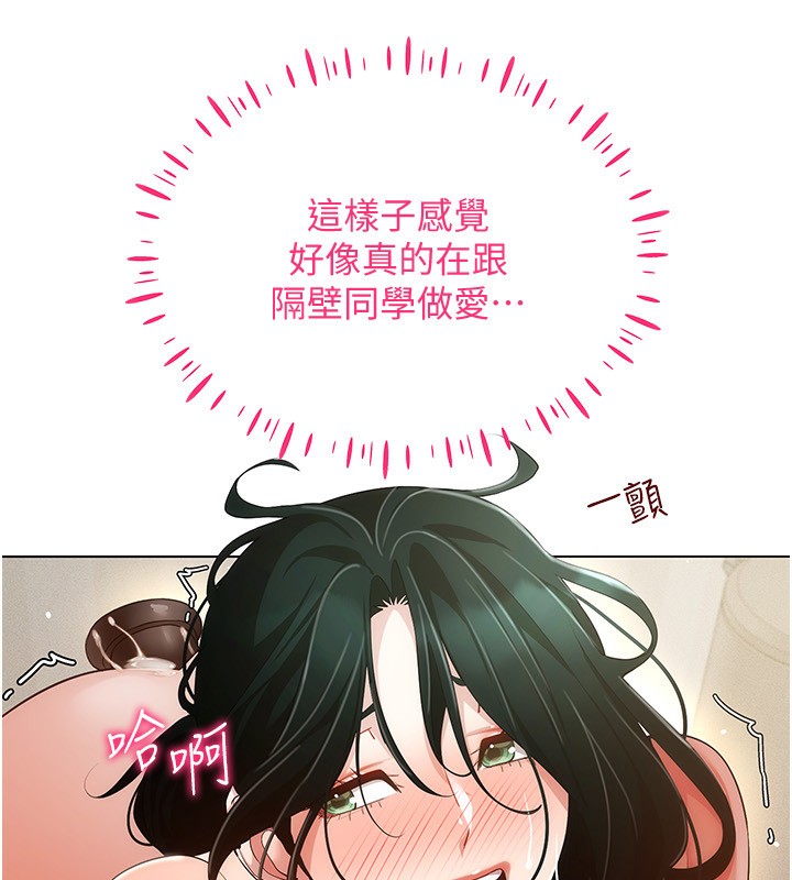 穿入VR成为性域猎人第54話-性慾:無法測量