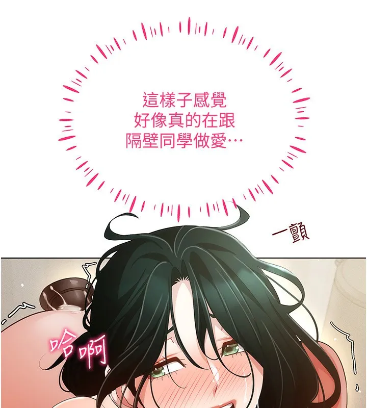 穿入VR成为性域猎人-第54話-性慾:無法測量 - 图片 36