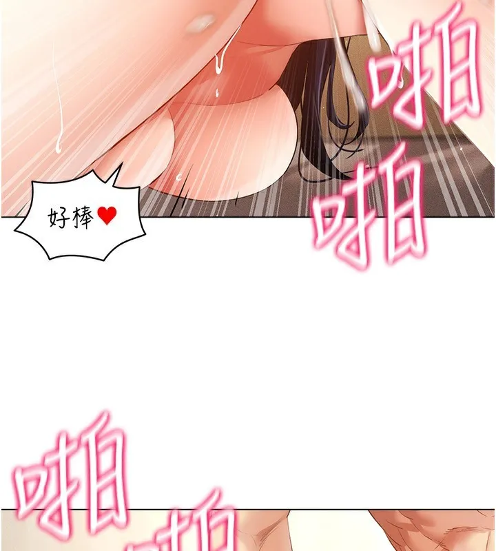穿入VR成为性域猎人-第54話-性慾:無法測量 - 图片 46