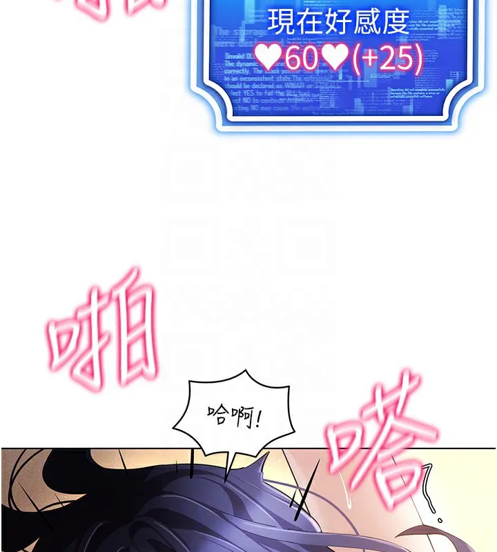 穿入VR成為性域獵人第54話-性慾:無法測量
