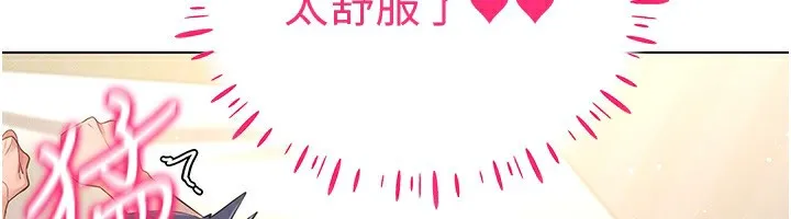 穿入VR成为性域猎人-第54話-性慾:無法測量 - 图片 53