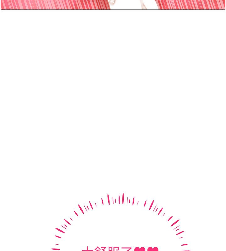 穿入VR成为性域猎人第54話-性慾:無法測量