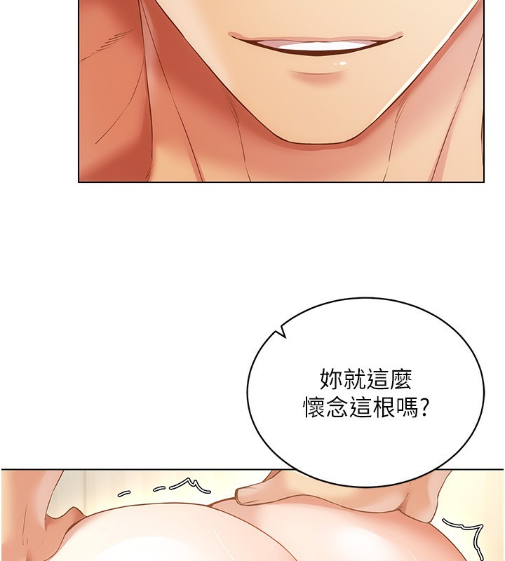 穿入VR成为性域猎人第54話-性慾:無法測量