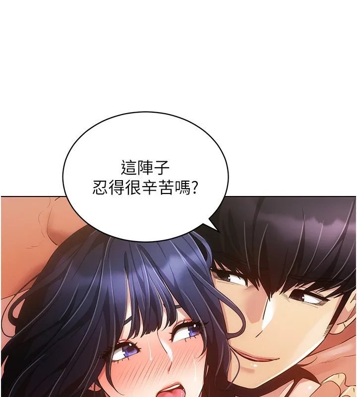 穿入VR成为性域猎人-第54話-性慾:無法測量 - 图片 75