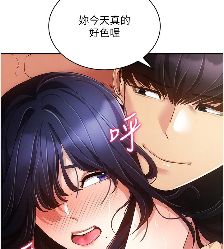 穿入VR成为性域猎人-第54話-性慾:無法測量 - 图片 72