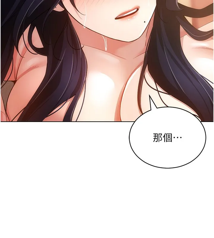 穿入VR成为性域猎人-第54話-性慾:無法測量 - 图片 77