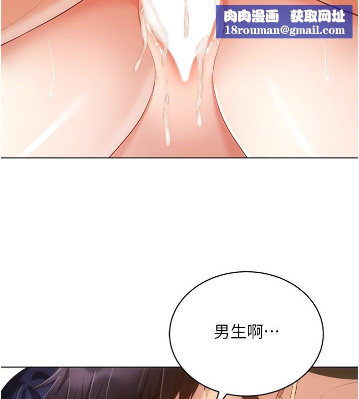 穿入VR成为性域猎人第54話-性慾:無法測量