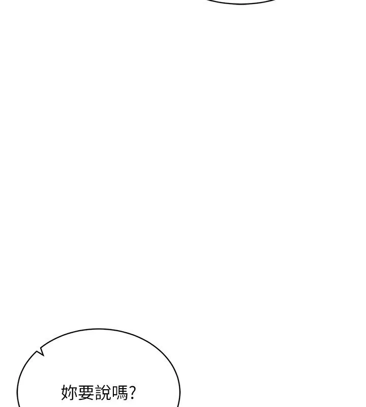 穿入VR成为性域猎人-第54話-性慾:無法測量 - 图片 82