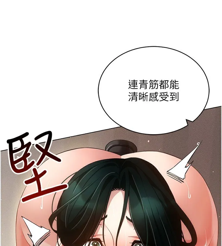 穿入VR成为性域猎人-第54話-性慾:無法測量 - 图片 92